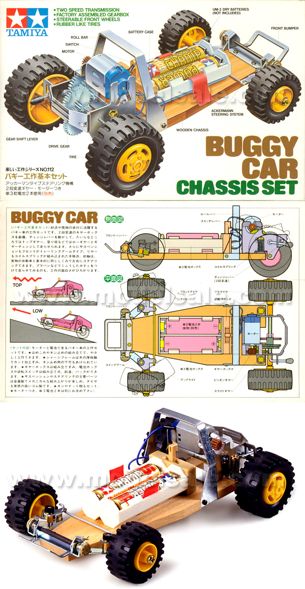 Tamiya buggy hot sale car chassis set